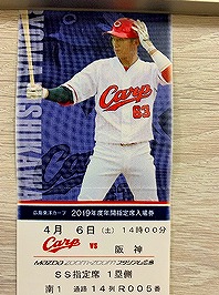 今シーズン、カープ初観戦!!