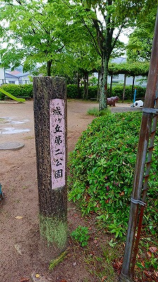 高陽縦断公園清掃リレー再スタート！