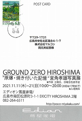 写真展