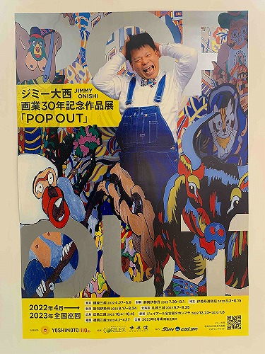 文化の秋